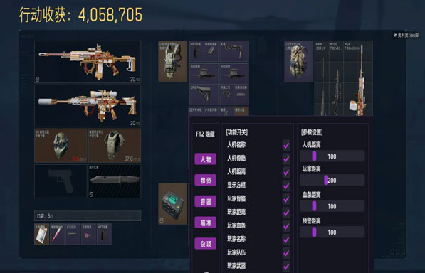 三角洲电脑辅助工具透视自瞄效果